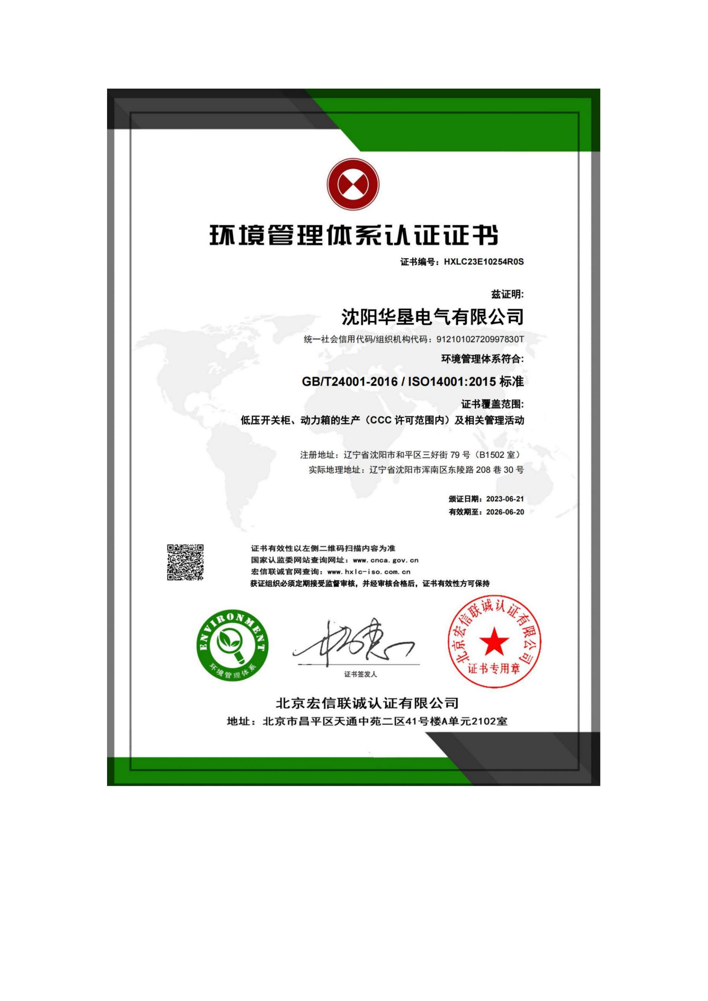本溪史密斯热水系统
